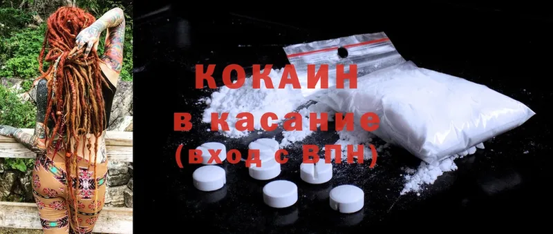 Cocaine Перу  Нестеров 