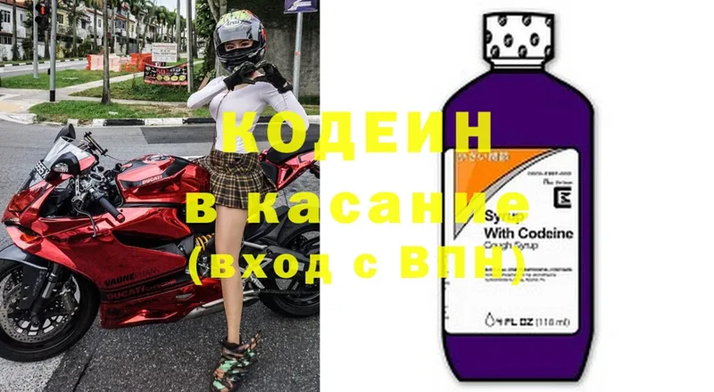 omg ONION  Нестеров  Codein Purple Drank 